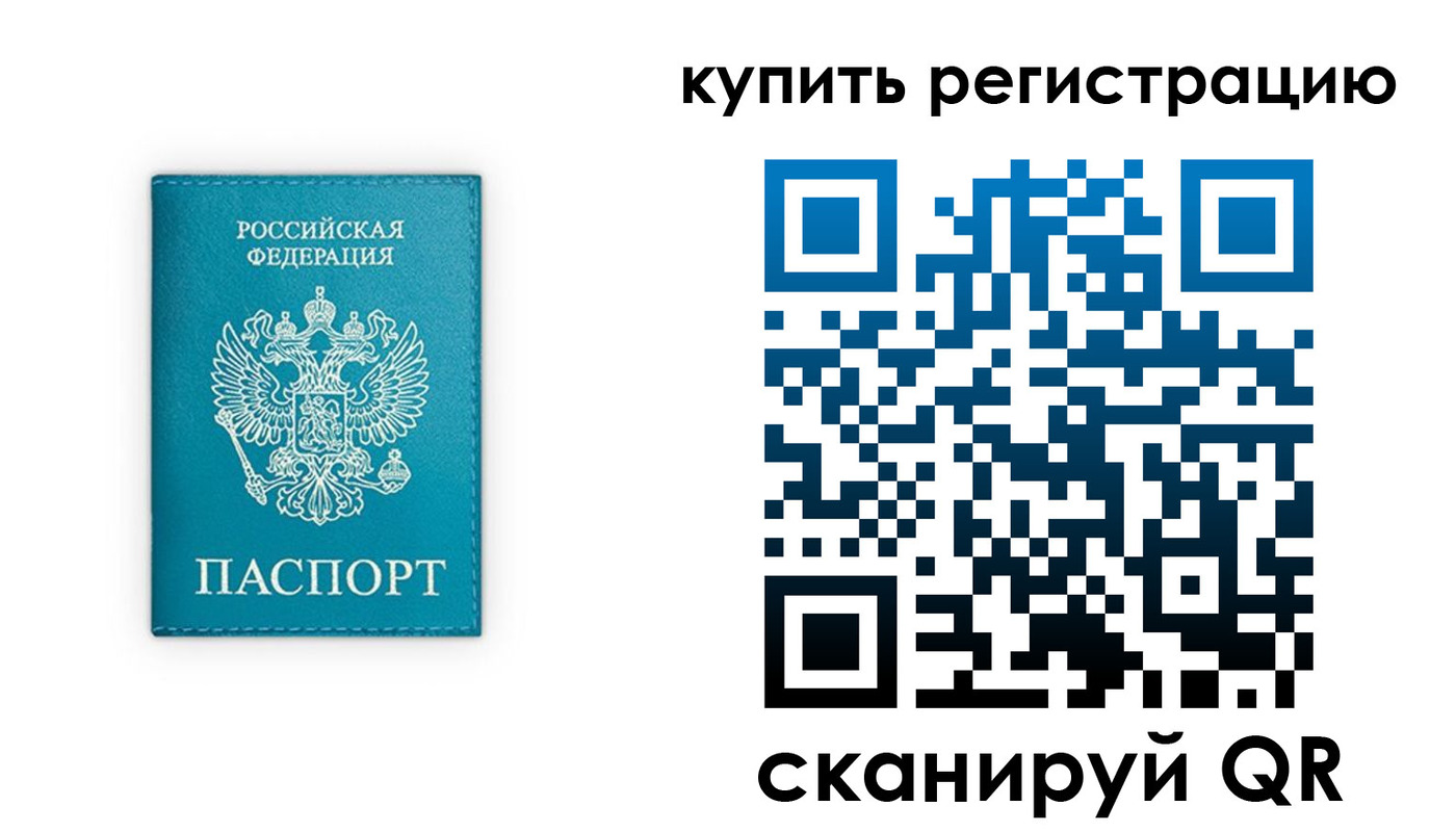 прописка регистрация в Ленинск-Кузнецком