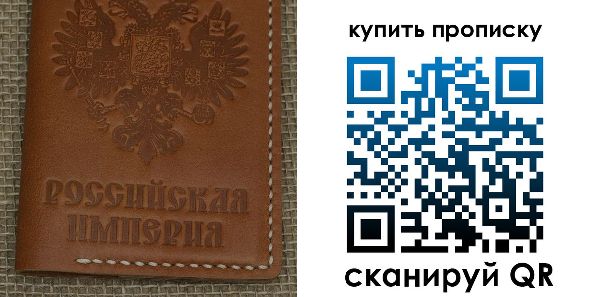 прописка от собственника в Ленинск-Кузнецком