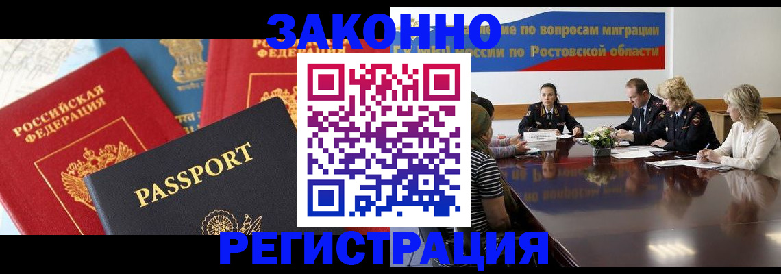 временная регистрация недорого в Ленинск-Кузнецком