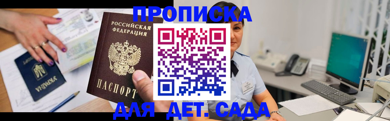 прописка законно в Ленинск-Кузнецком