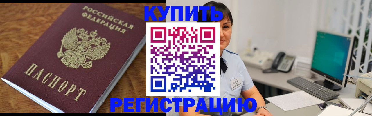 временная регистрация собственник в Ленинск-Кузнецком