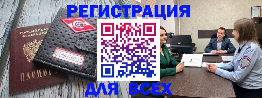 временная регистрация законно в Ленинск-Кузнецком