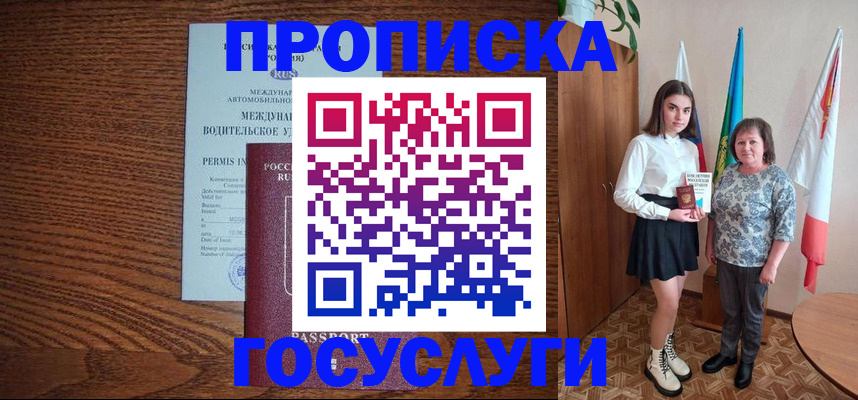 временная регистрация адрес в Ленинск-Кузнецком