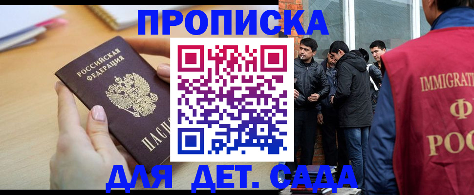 прописка в квартире в Ленинск-Кузнецком