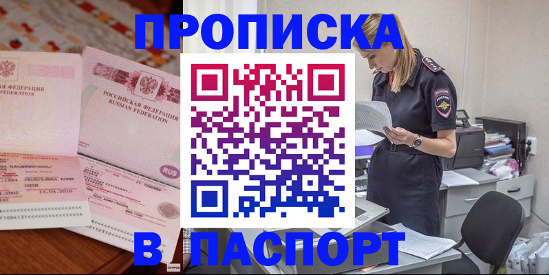 временная регистрация 2025 в Ленинск-Кузнецком