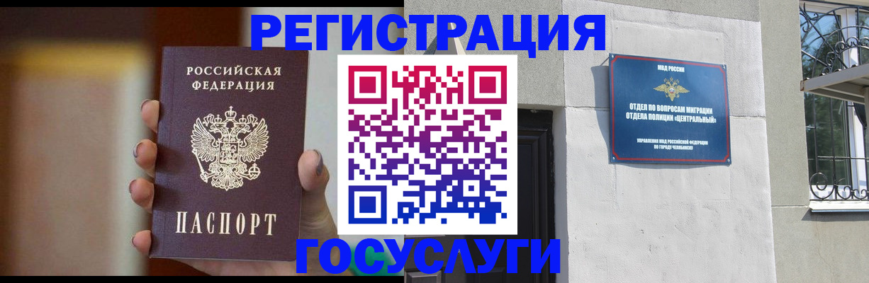 прописка ребенка в Ленинск-Кузнецком