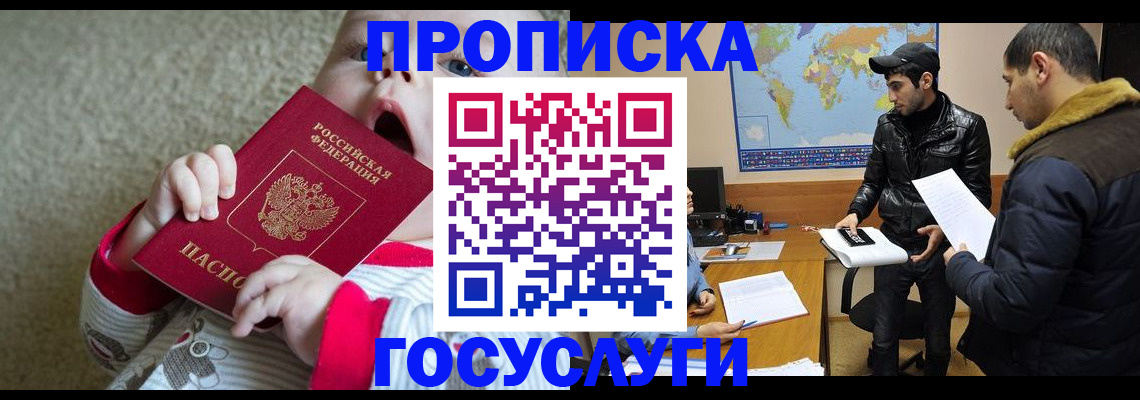 прописка для школы в Ленинск-Кузнецком