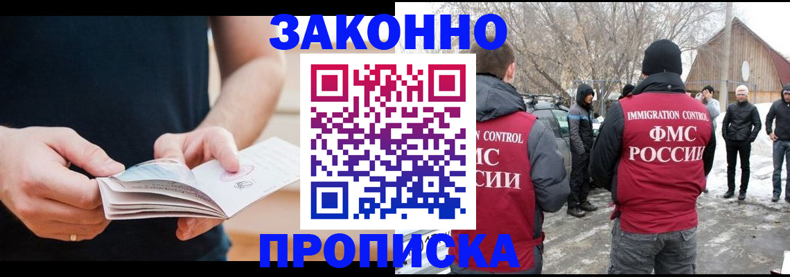 временная регистрация собственник в Ленинск-Кузнецком